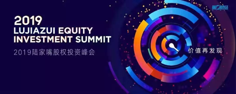 山脊投资荣获2019第一财经“年度创投机构TOP50”(图1) 山脊投资荣获2019第一财经“年度创投机构TOP50”(图1)